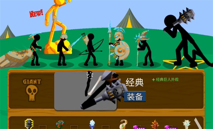 火柴人战争无限变大变小