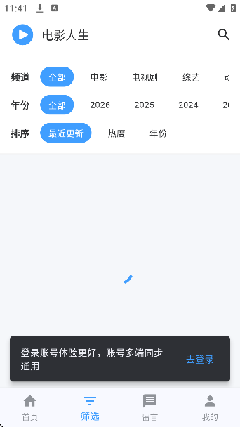 电影人生