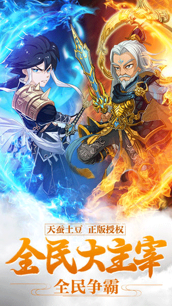 新大主宰满v版