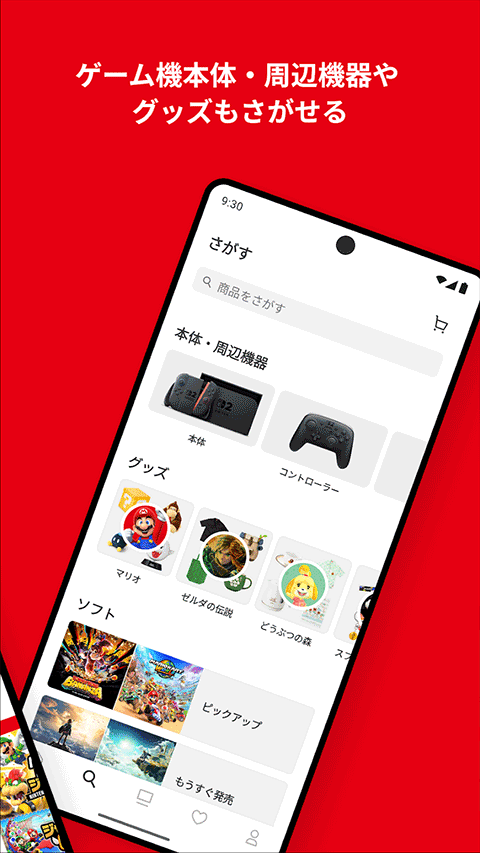 my nintendo