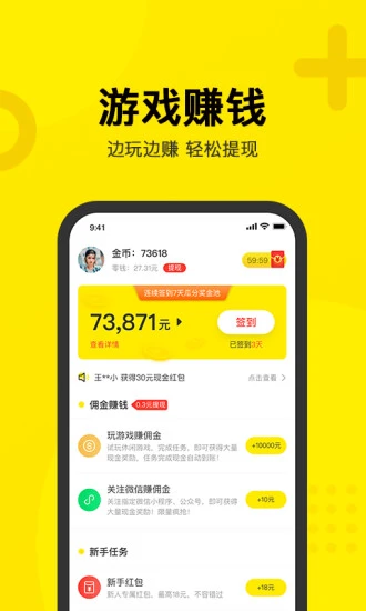 Q玩小游戏app旧版本