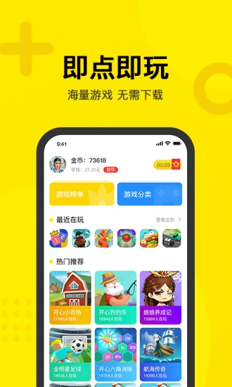 Q玩小游戏app旧版本