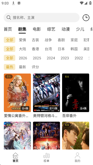 喜乐汇影视app