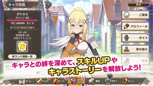 为美好的世界献上祝福游戏日服