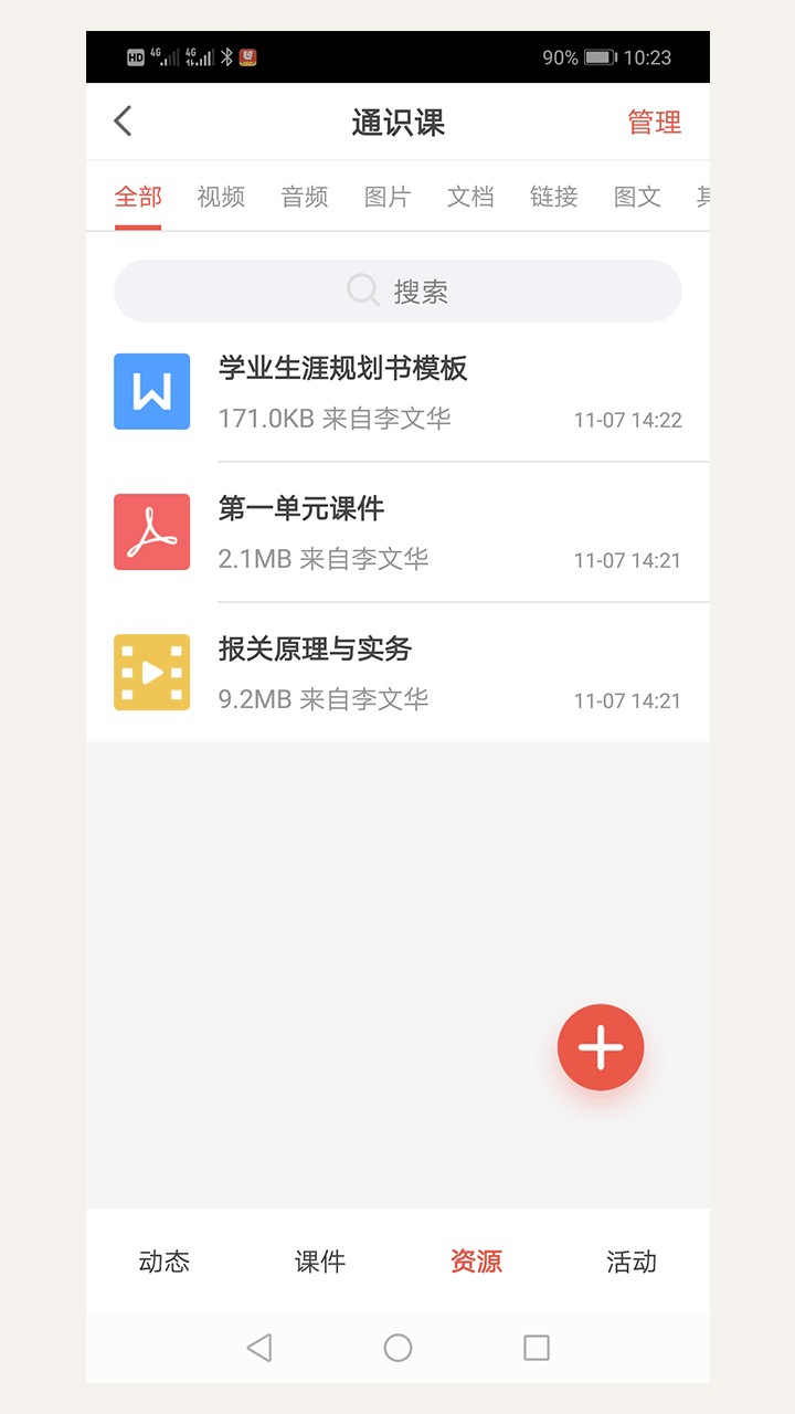 优学院2.0答案大全新交互大学英语