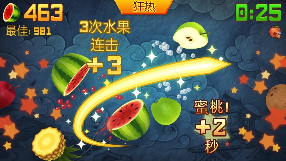 水果忍者无敌版