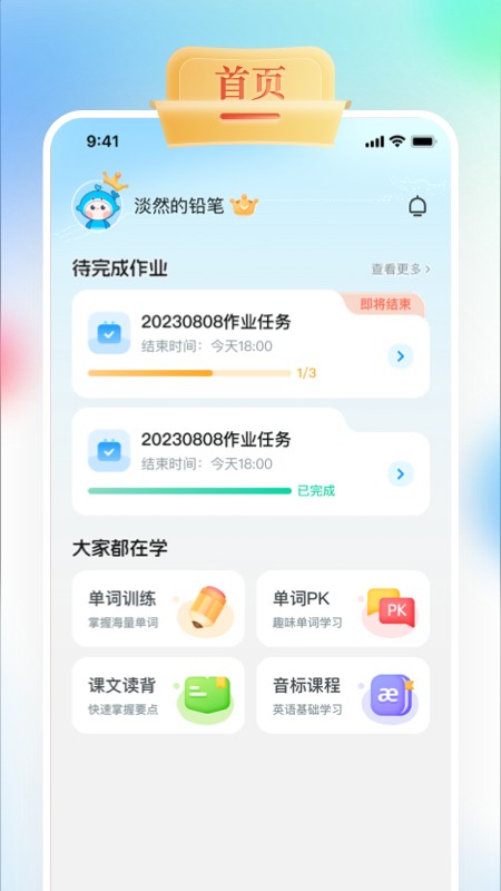 gogotalk青少外教英语app