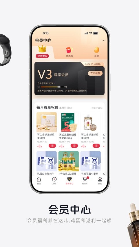 京东一号店app