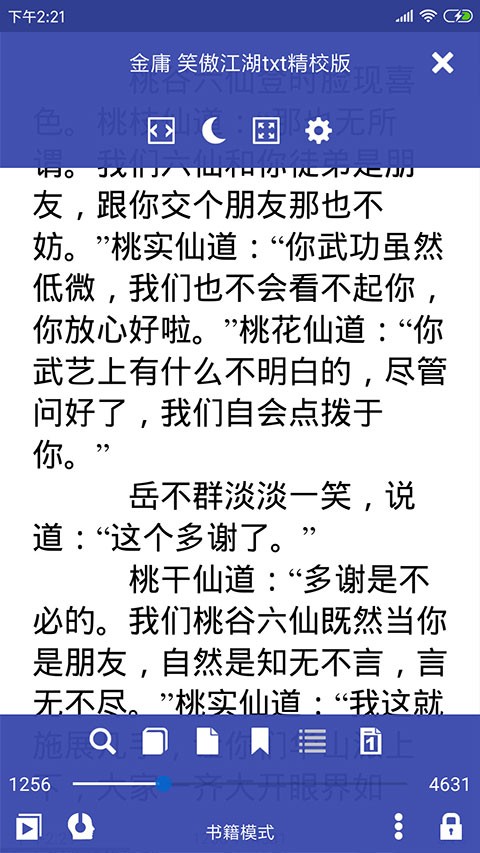 万能电子书阅读器去广告版