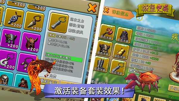 城堡突袭单机版