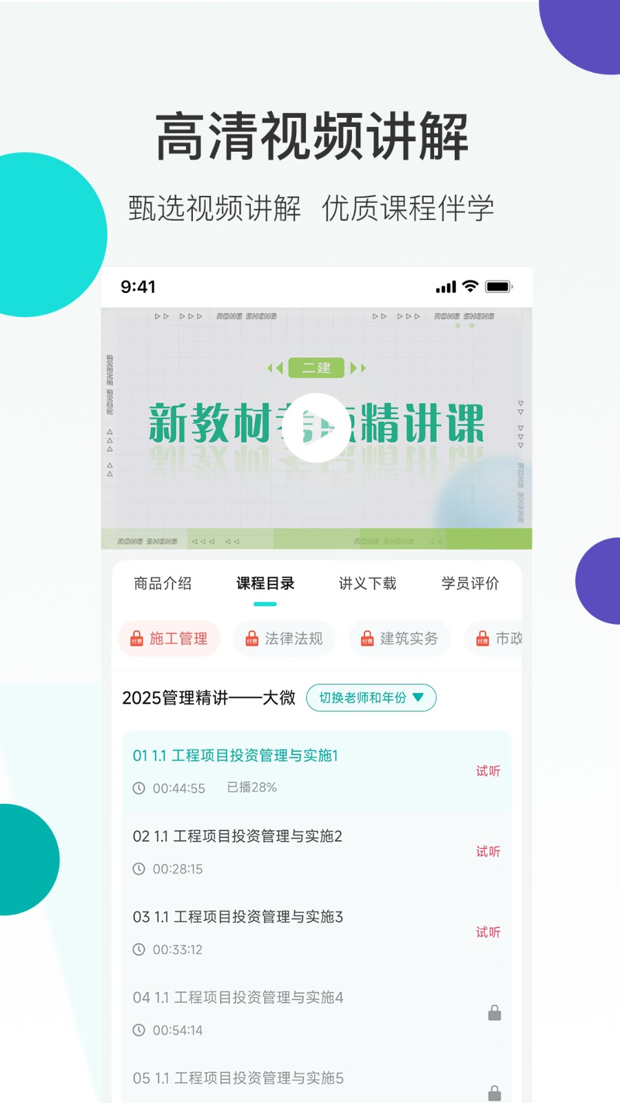 哇题库