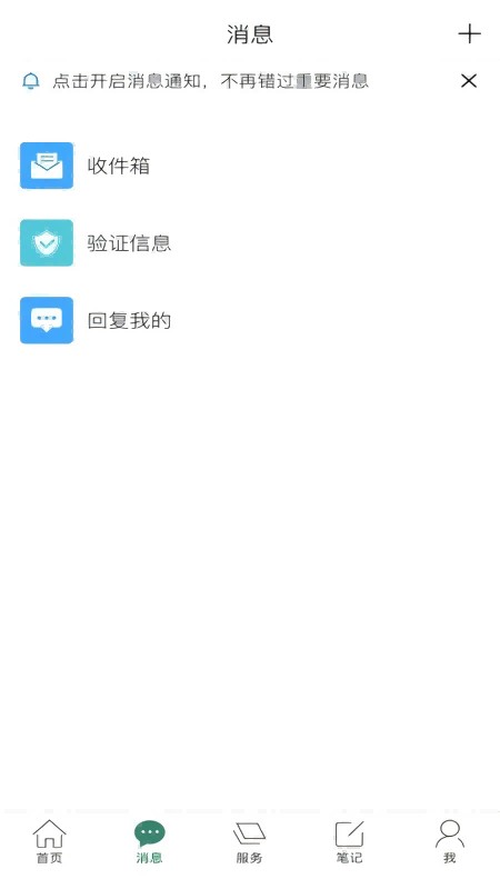 湖南农业大学智慧湘农