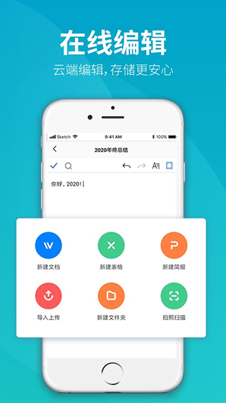 永中文档