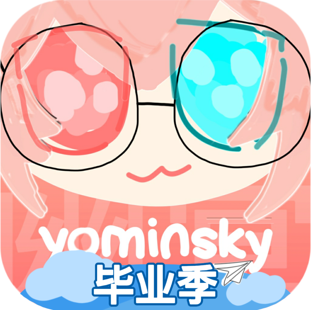 幽冥yominsky