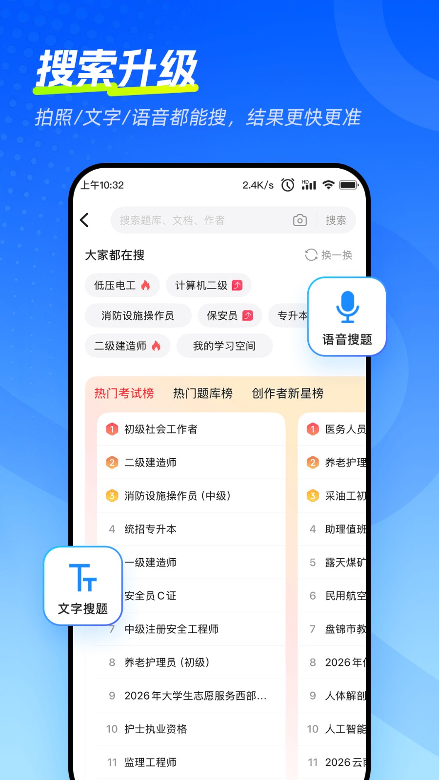 考试一点通