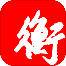 衡水日报电子版