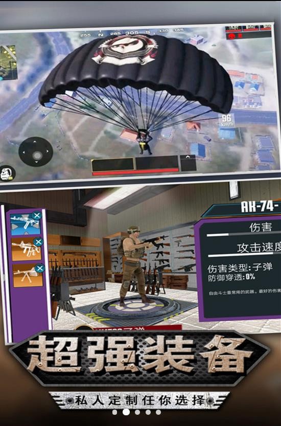 迷你吃鸡射击内置菜单版
