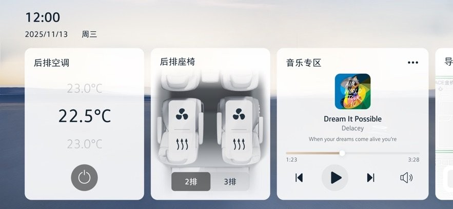 一汽大众拓展屏