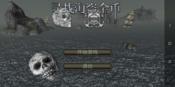 亡灵海盗复仇中文版