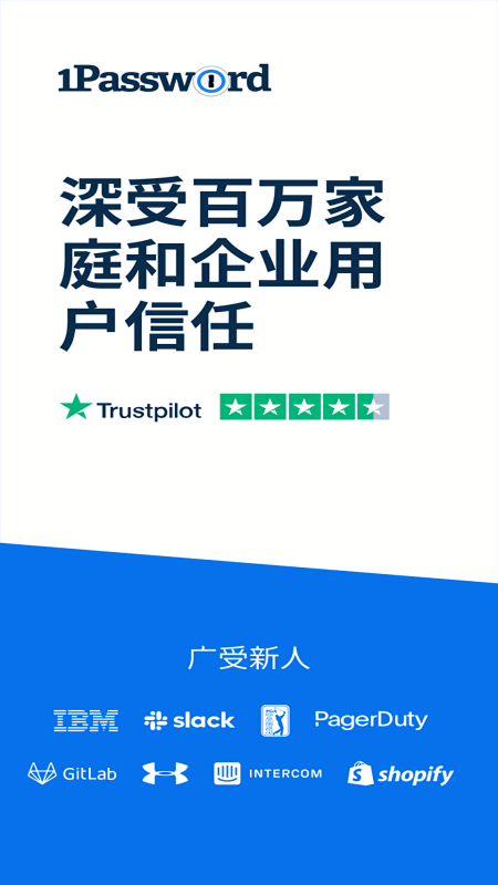 1password