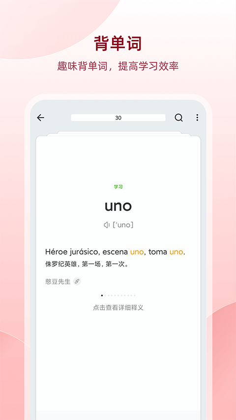 西语助手词典app