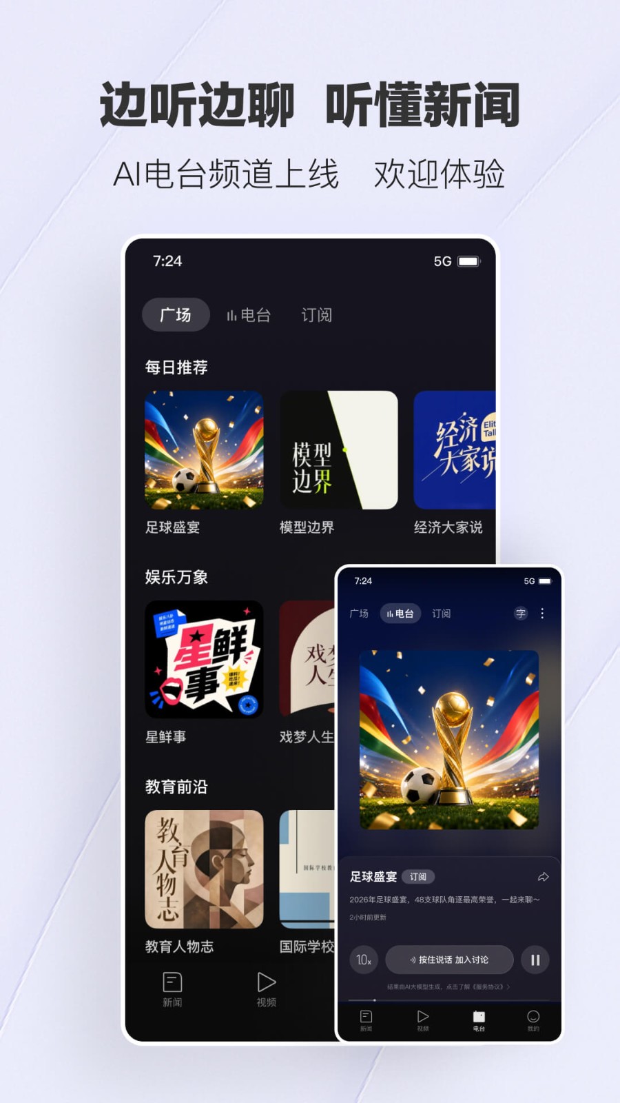 腾讯新闻去广告版