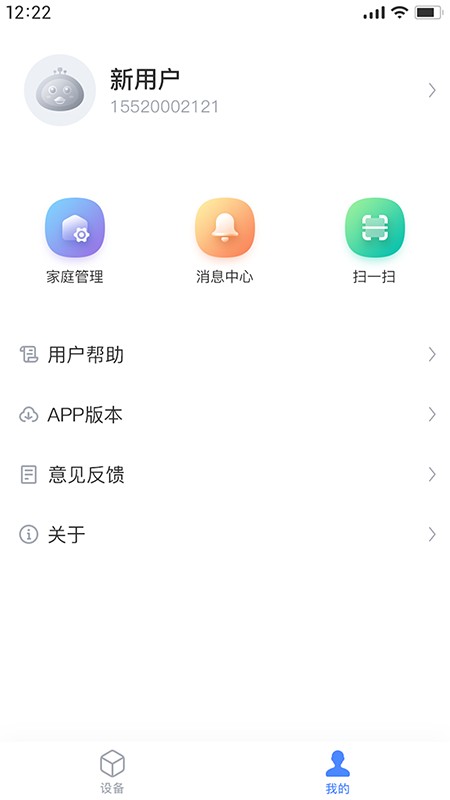 海顿云家app离线版本