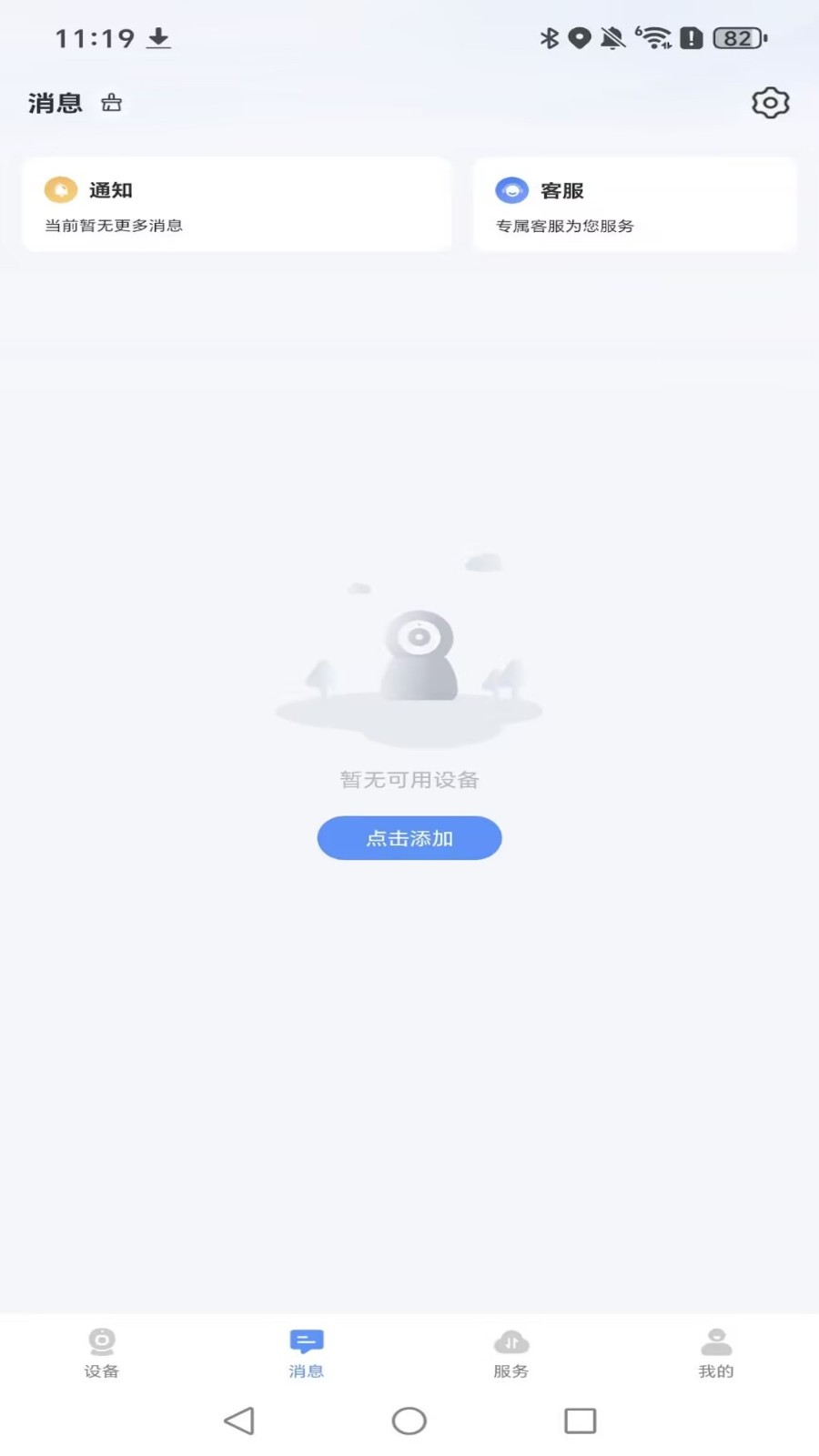 海视云