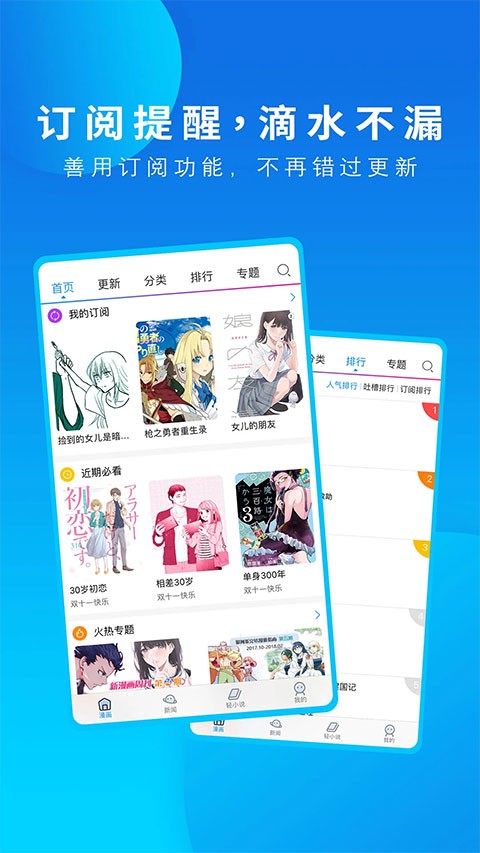 动漫之家图源导入软件