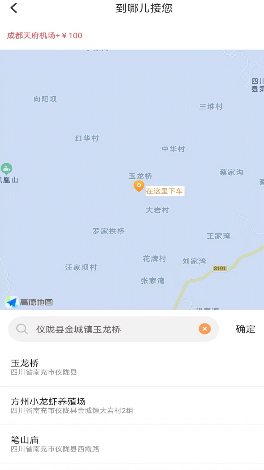 华客行打车平台