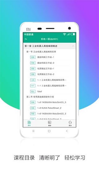 皖教云教育资源平台