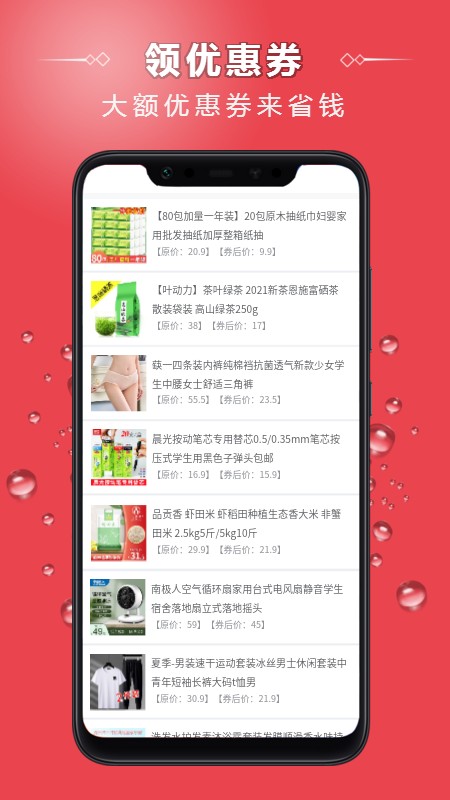 砍价帮