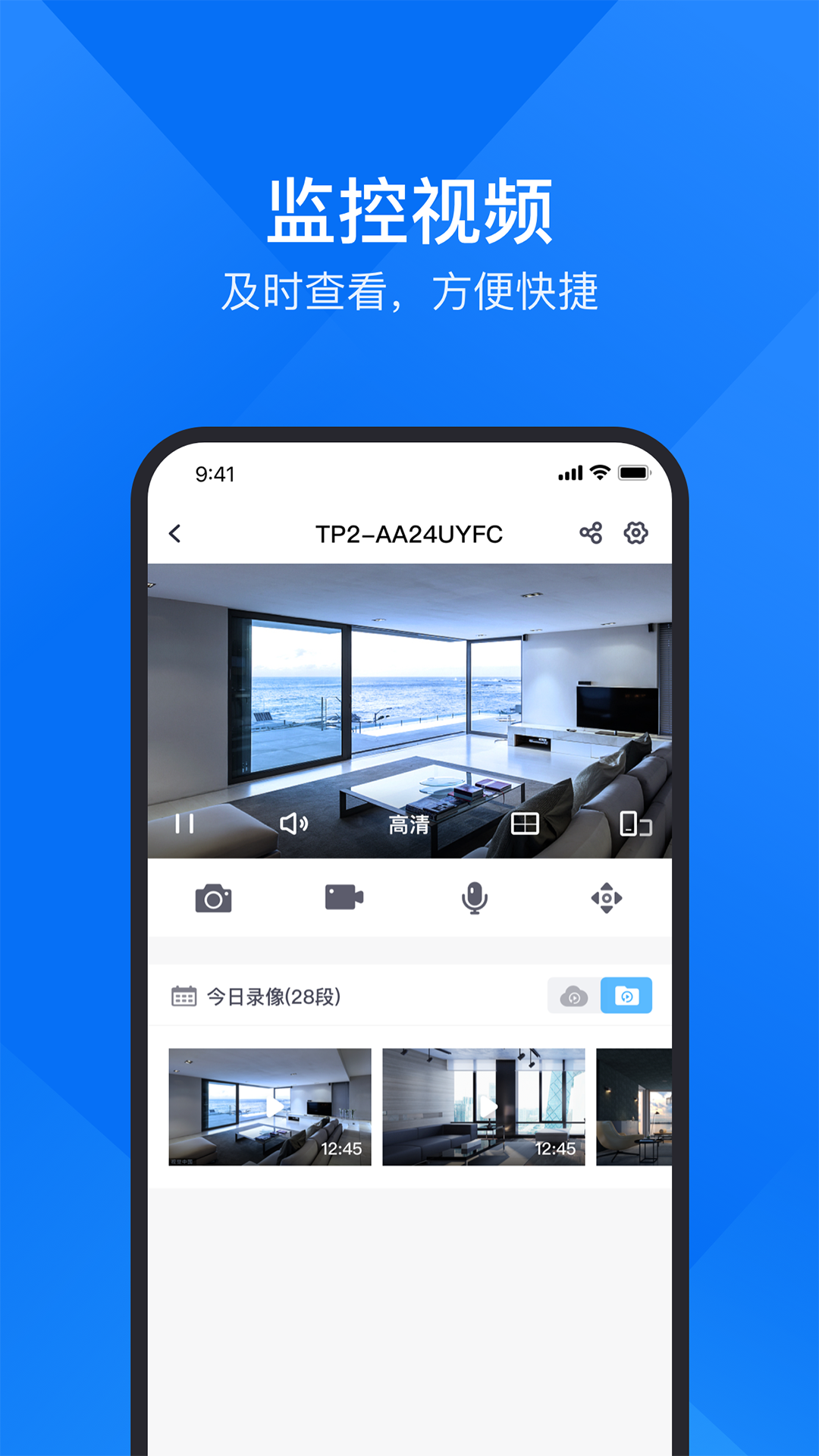 云视通号码解锁版