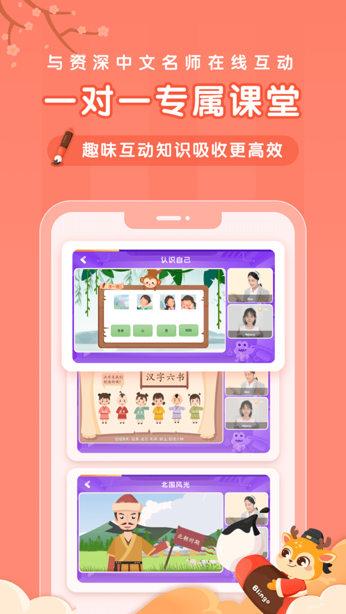 比邻中文