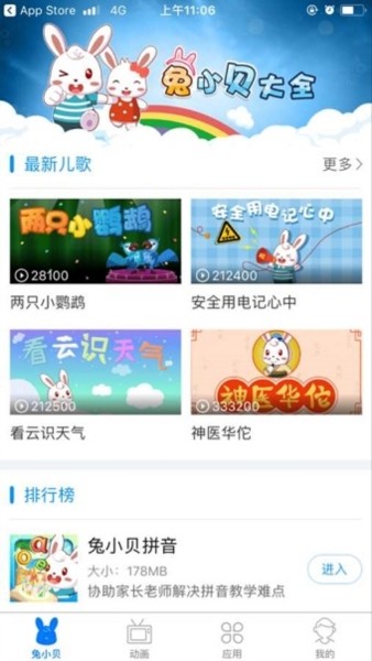 兔小贝大全