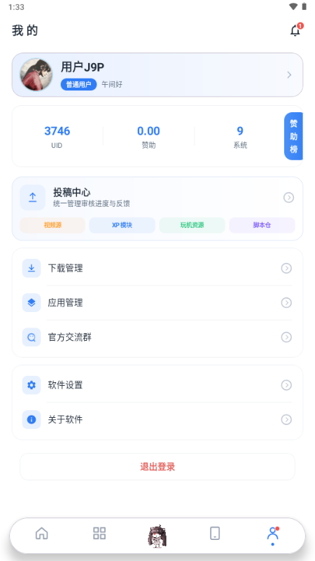 星宝阁模块仓库免登陆版