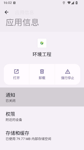 环境工程