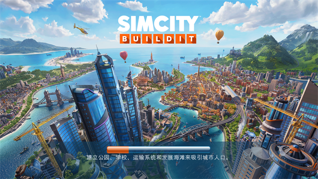 模拟城市无需登录版