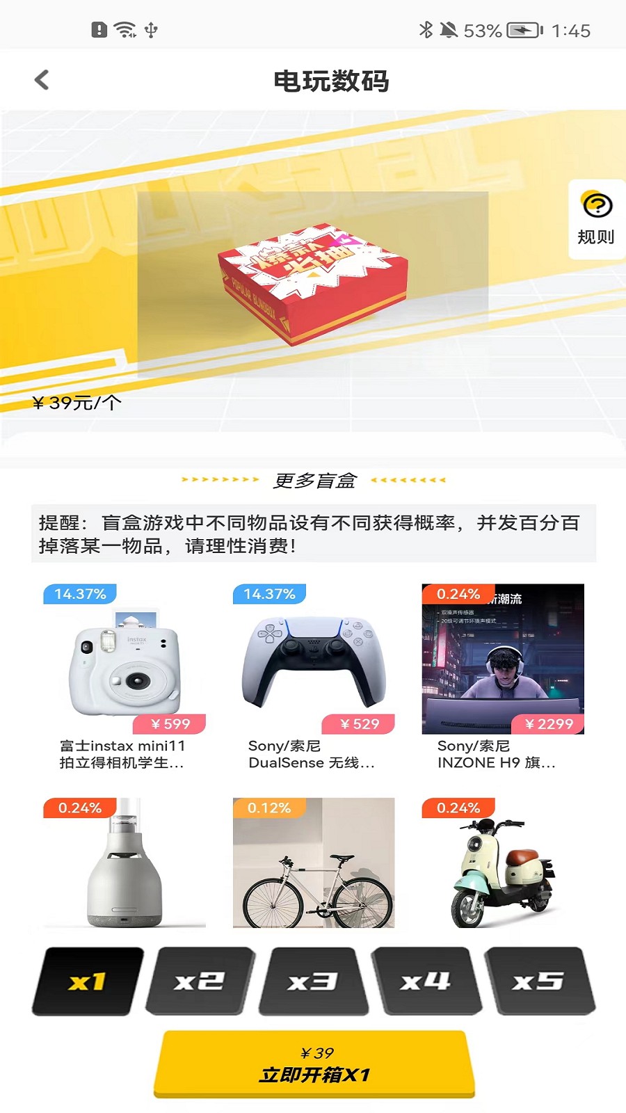 潮盲岛app