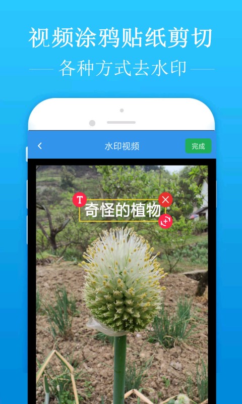 去水印吧永久免费版