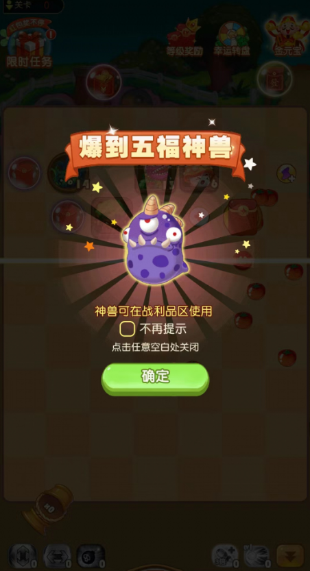 疯狂欢乐球