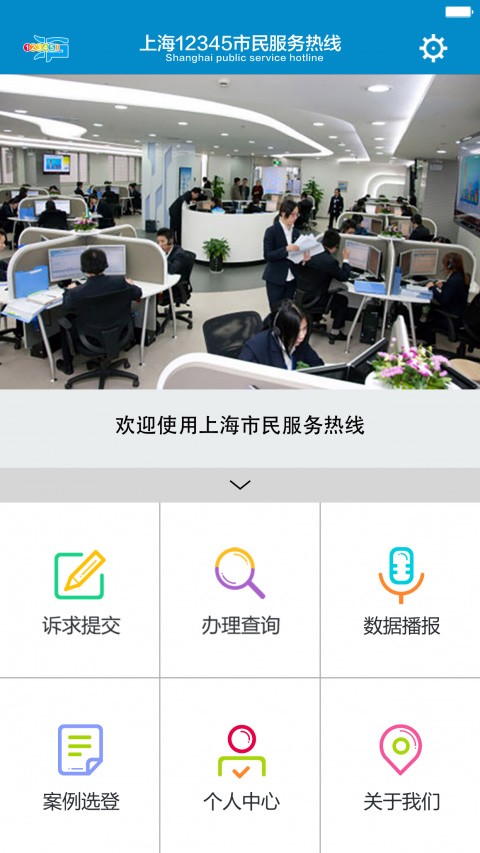 上海12345网上投诉平台