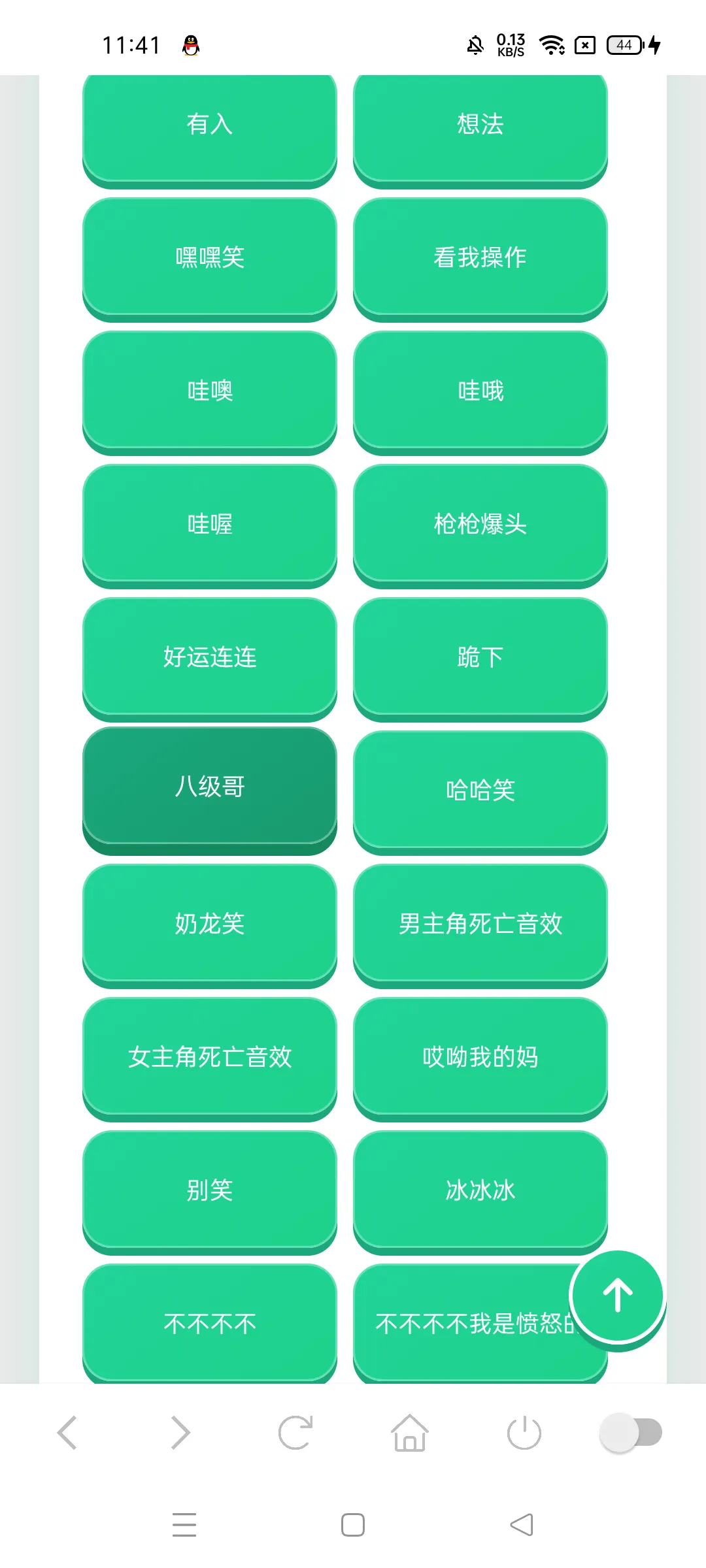 老牧师音效盒子