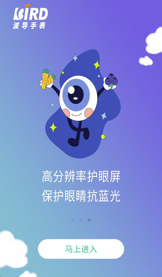 波导儿童手表