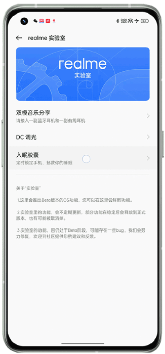 入眠胶囊