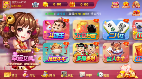 如意棋牌ios版手游