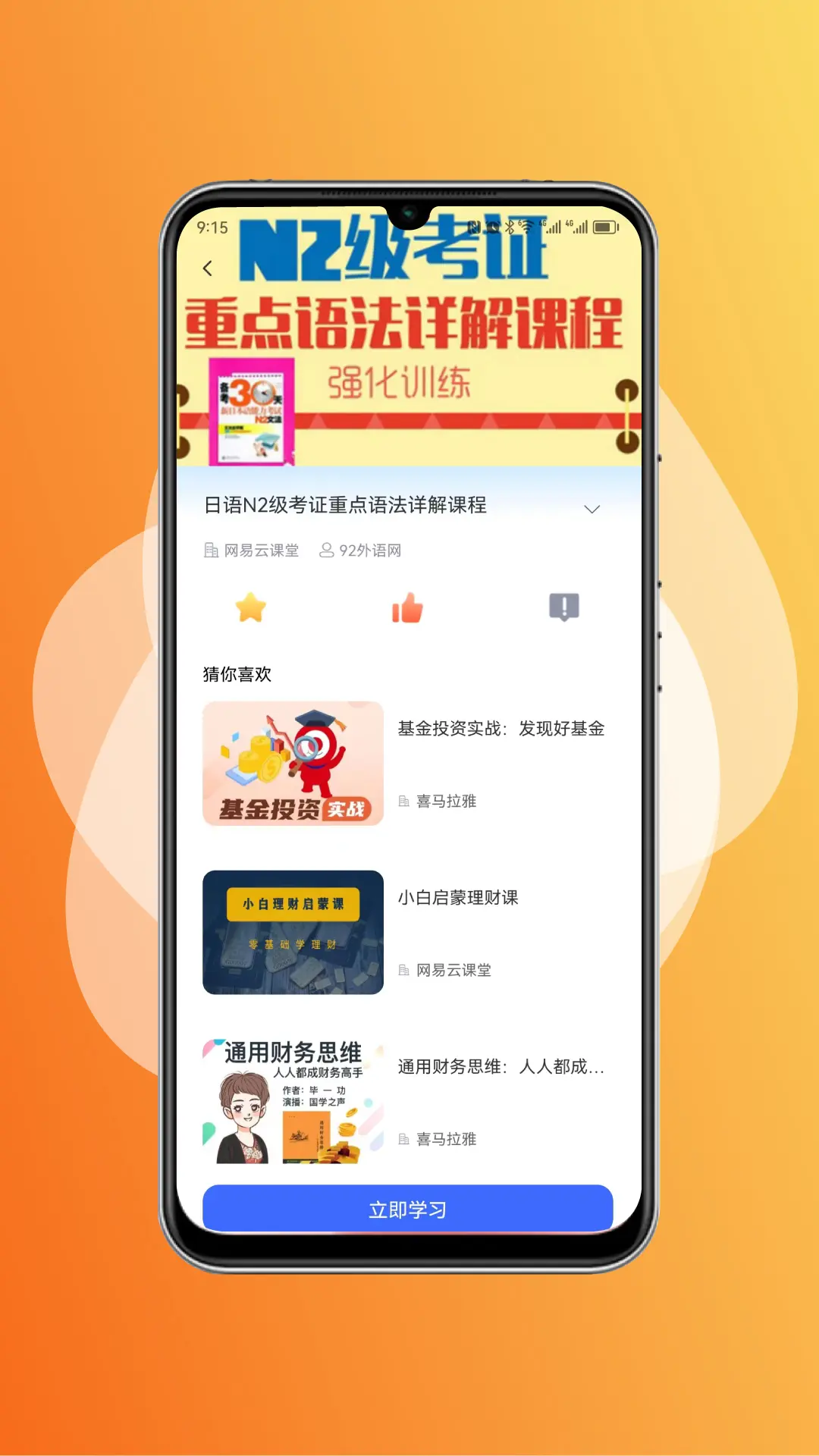 国家终身教育平台