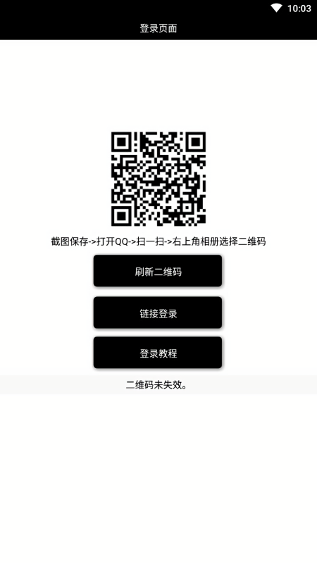 一键秒领超级会员