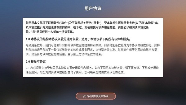 联想个人云tv版