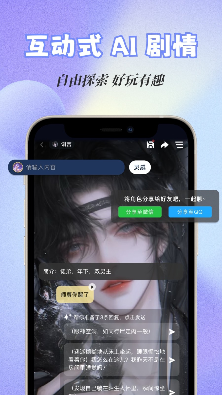 话本小说app旧版